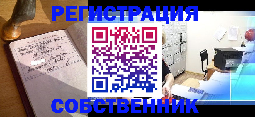 прописка для военкомата в Кинешме