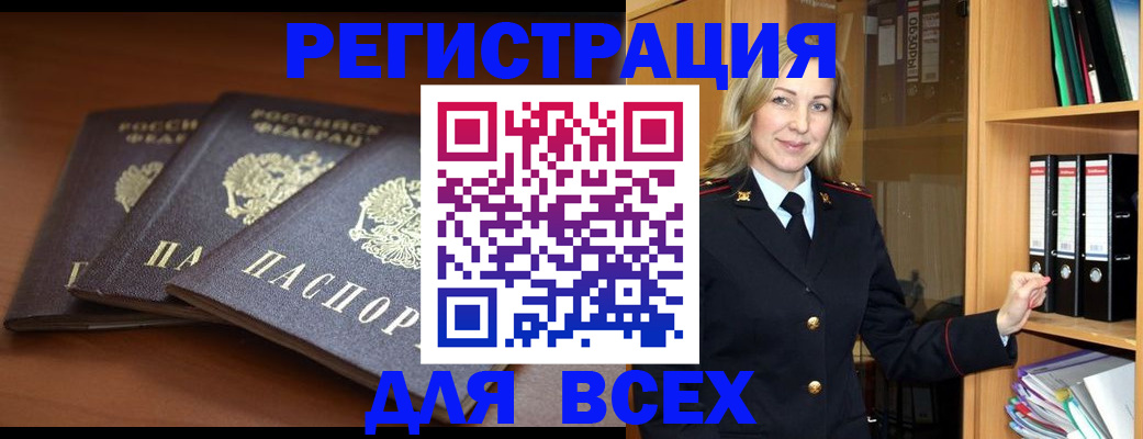 временная регистрация гарантия в Кинешме
