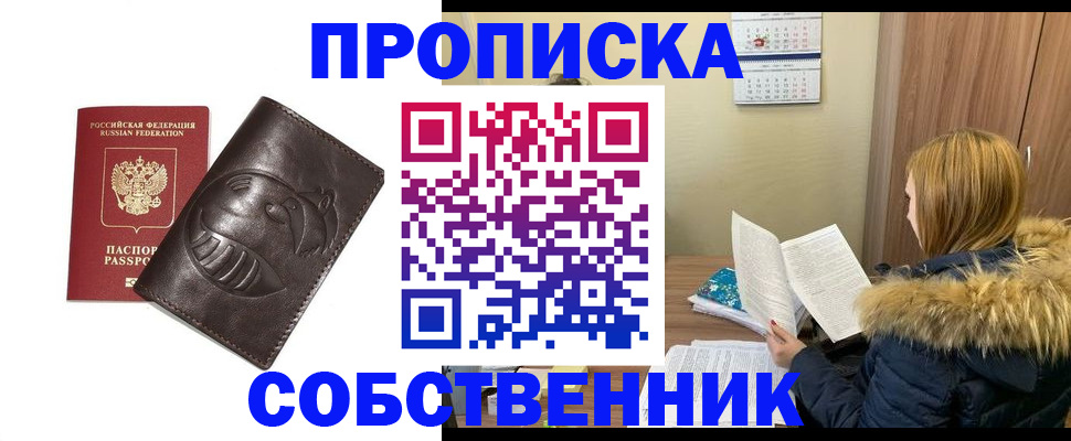 где прописаться в Кинешме