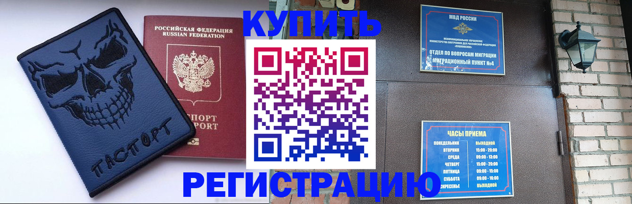 прописка для кредита в Кинешме